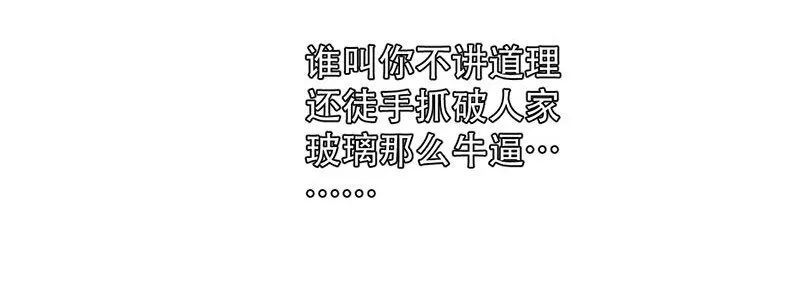 217话 只喜欢我好不好 第18页