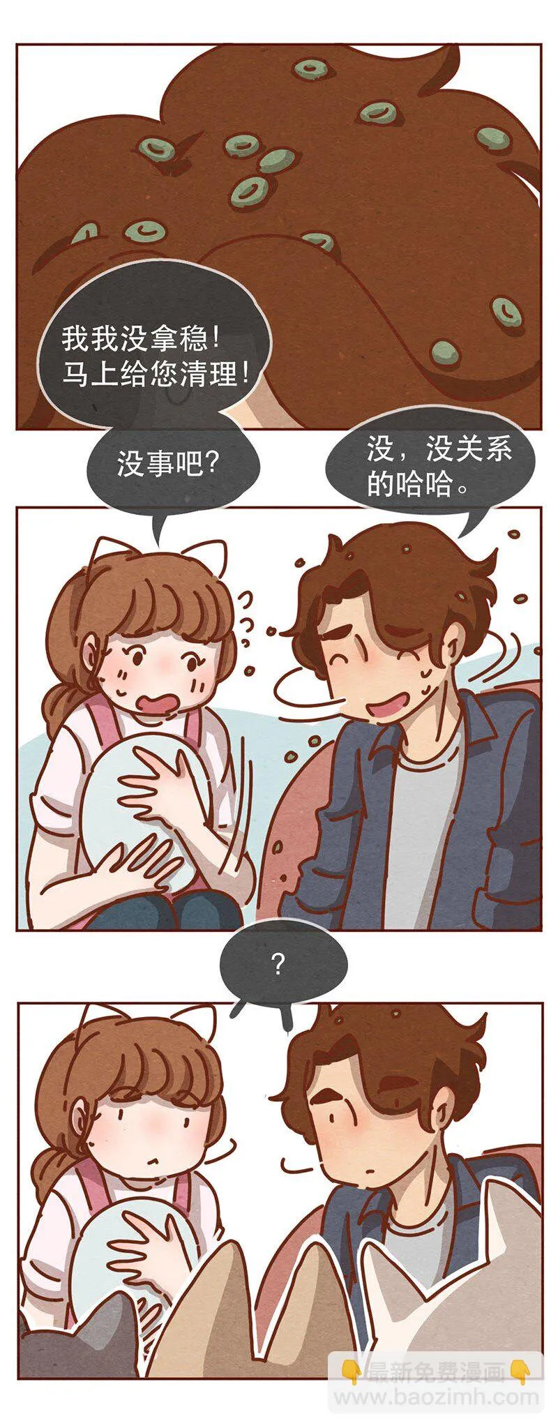 216话 生气的阿淼 第3页
