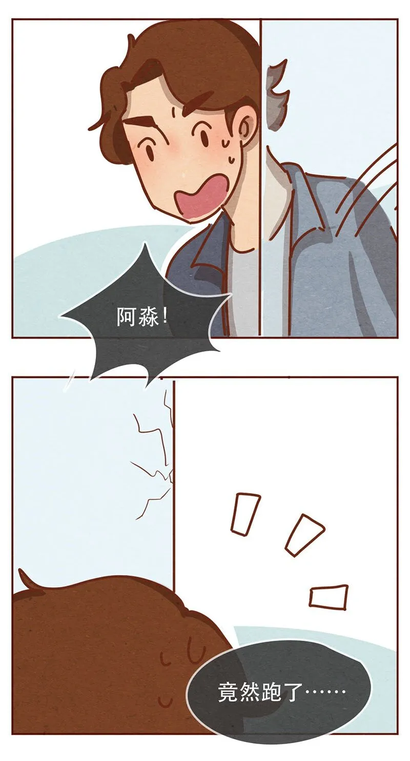 216话 生气的阿淼 第7页