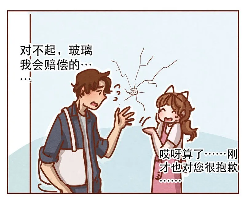 216话 生气的阿淼 第8页