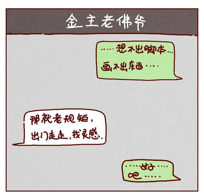 215话 出轨的理由 第2页