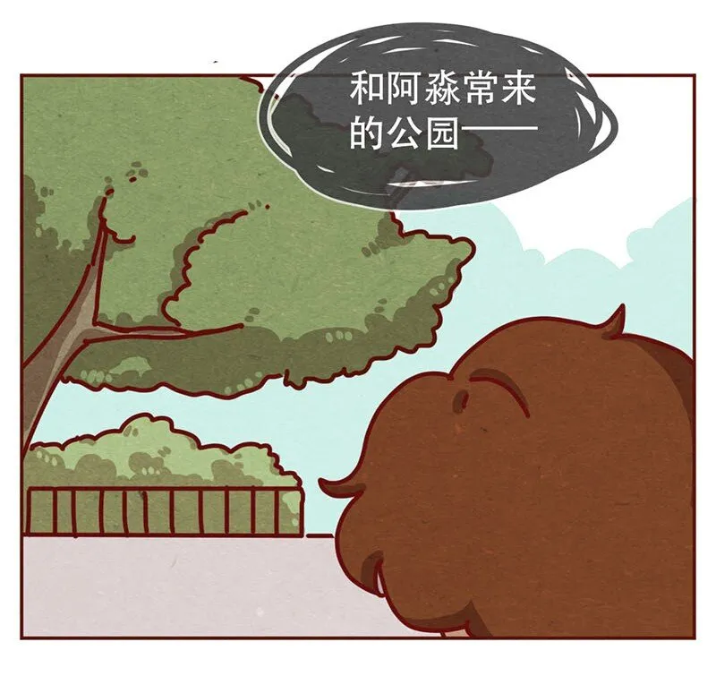 215话 出轨的理由 第5页
