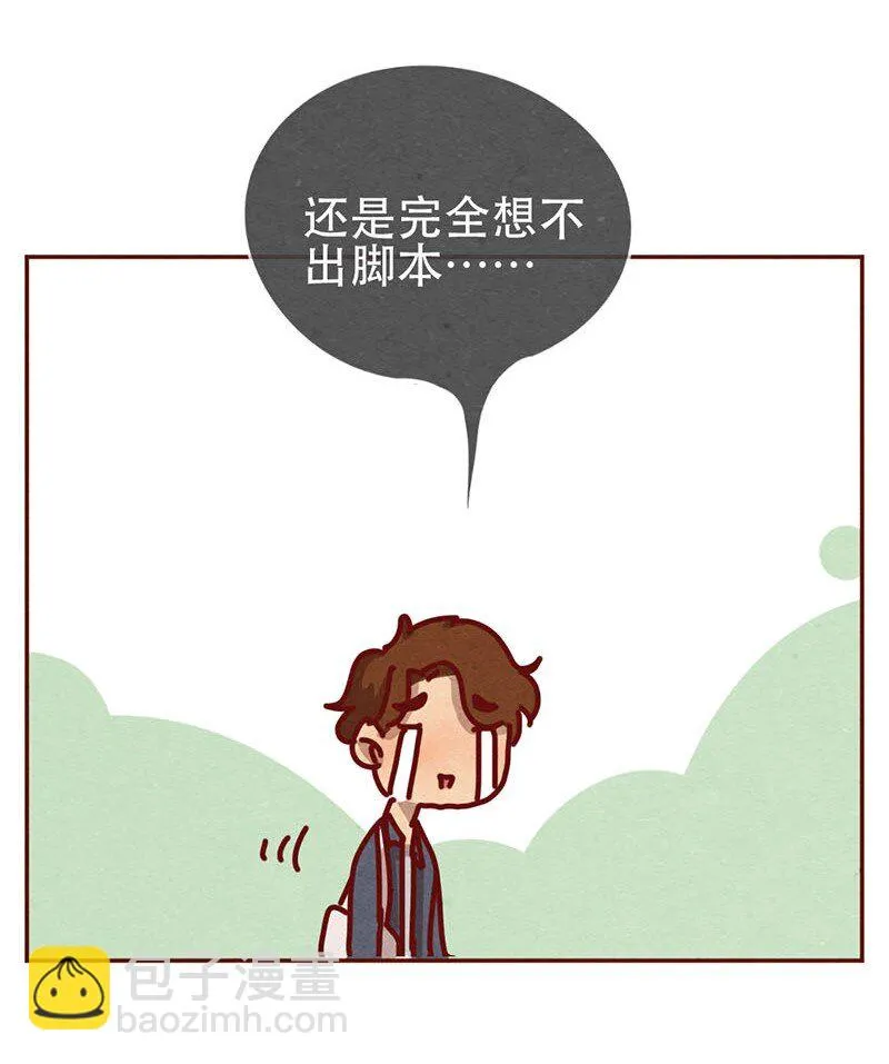215话 出轨的理由 第6页