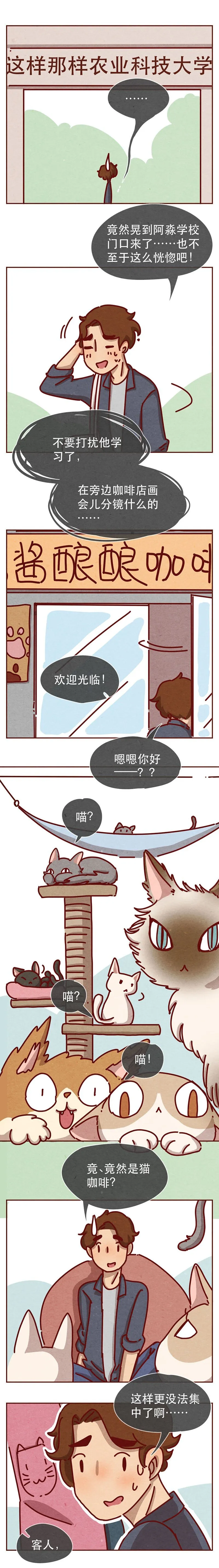 215话 出轨的理由 第7页