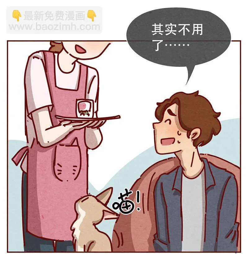 215话 出轨的理由 第9页
