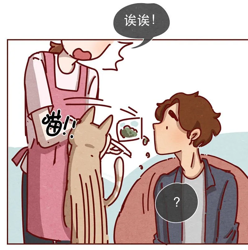 215话 出轨的理由 第10页