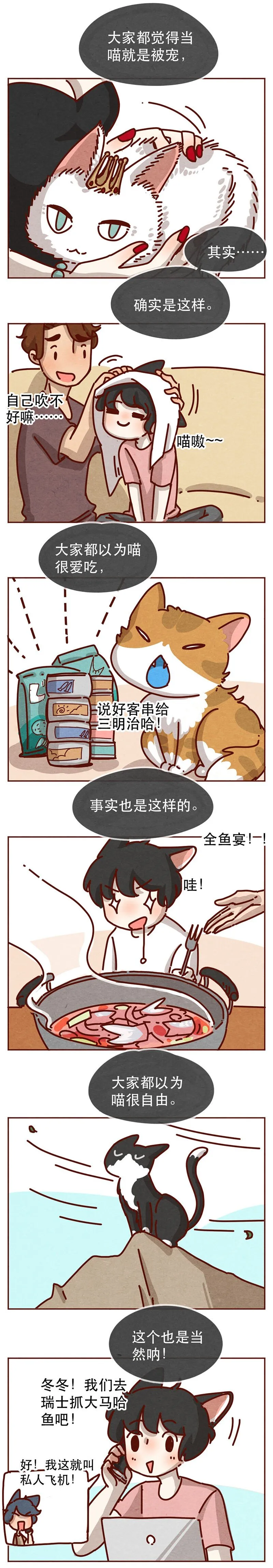 214话 你居然敢外遇！！ 第2页