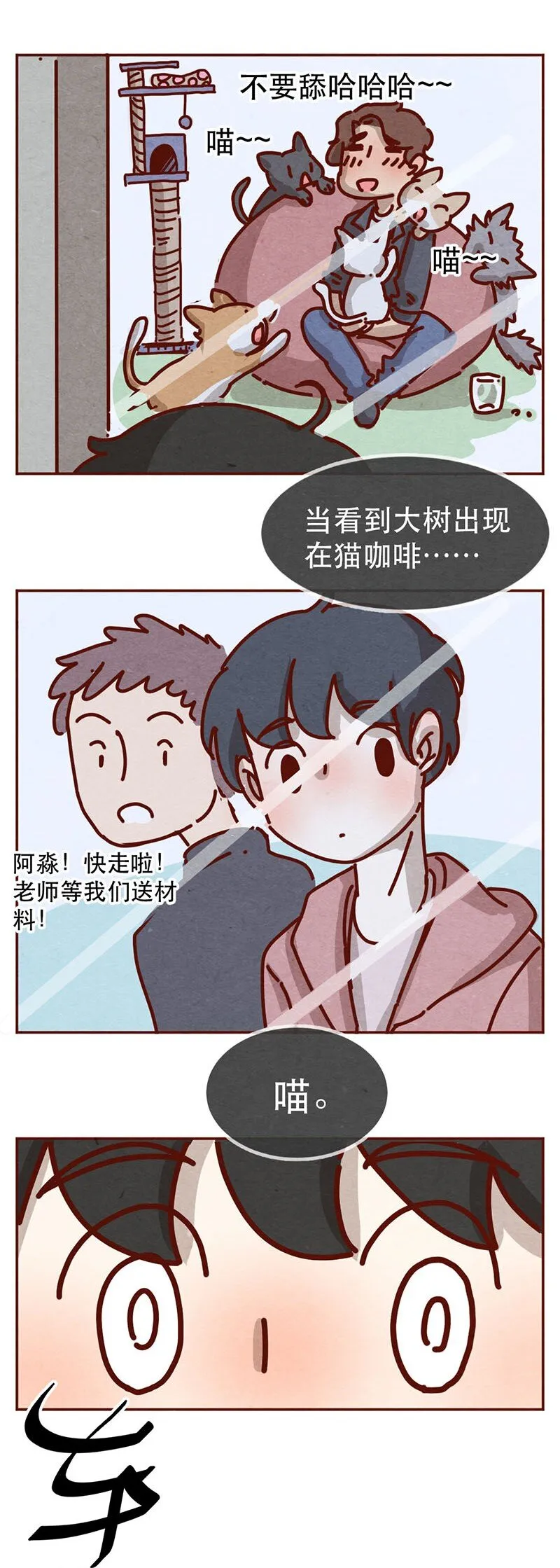 214话 你居然敢外遇！！ 第7页