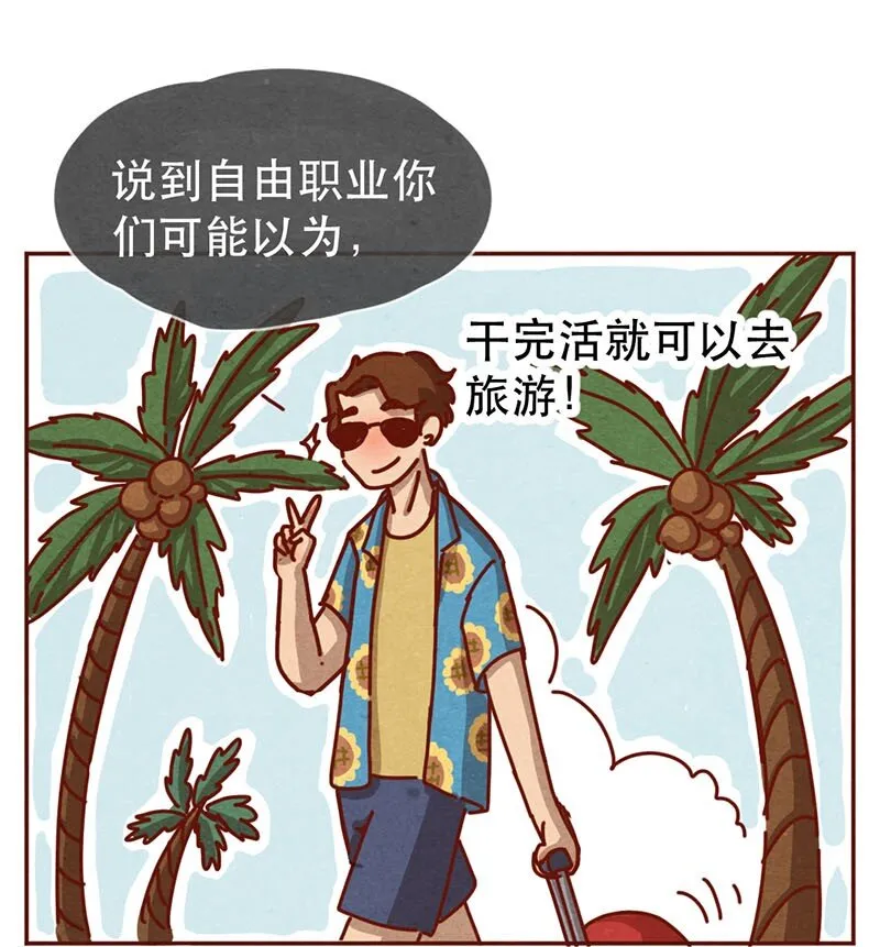 213话 理想与现实的差距 第3页