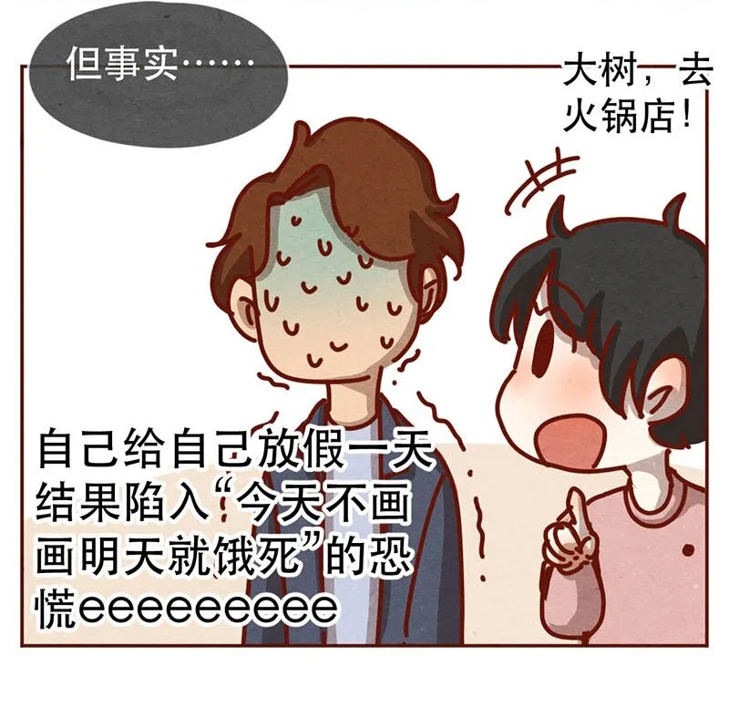 213话 理想与现实的差距 第4页
