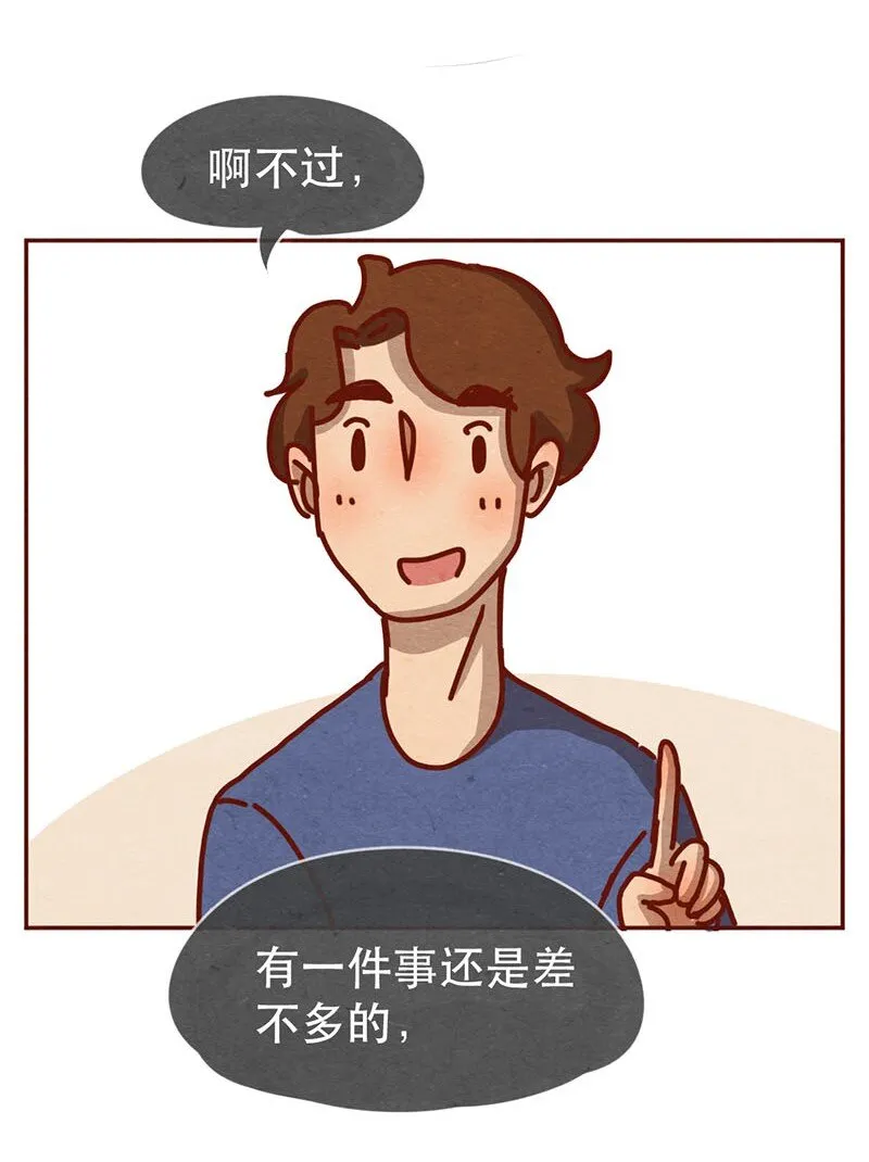 213话 理想与现实的差距 第5页