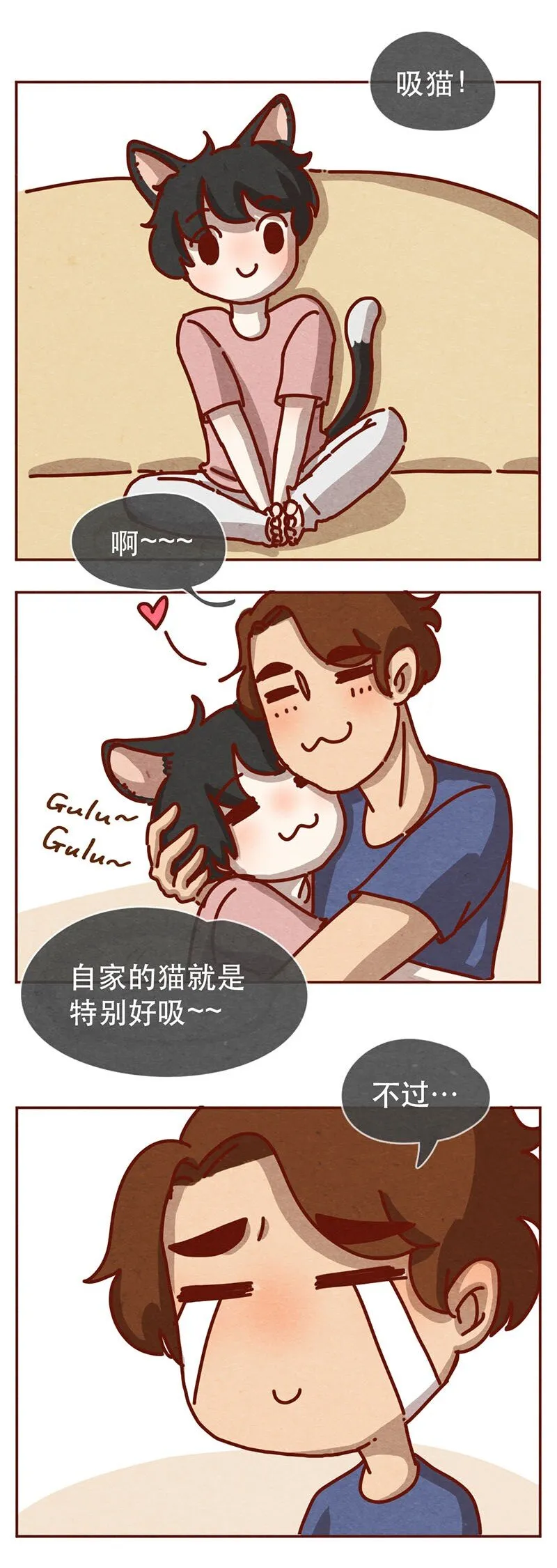 213话 理想与现实的差距 第6页