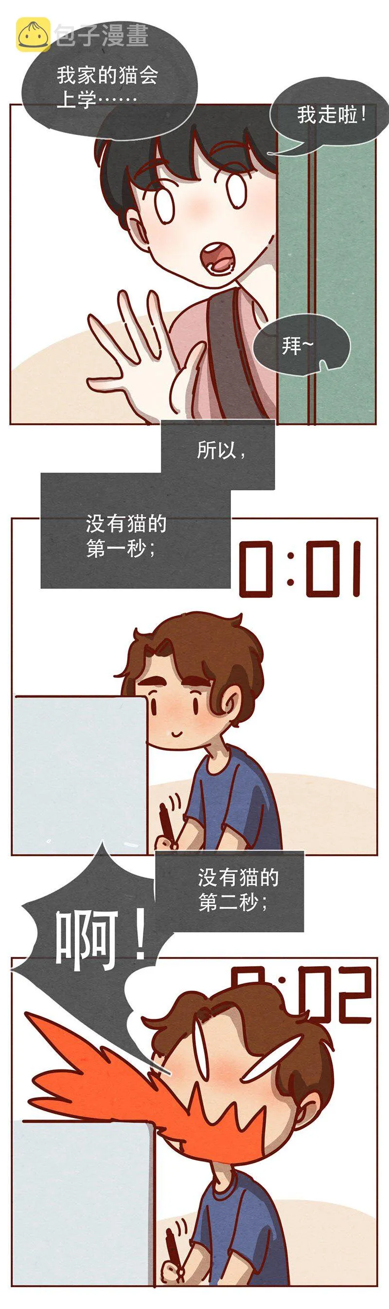 213话 理想与现实的差距 第7页