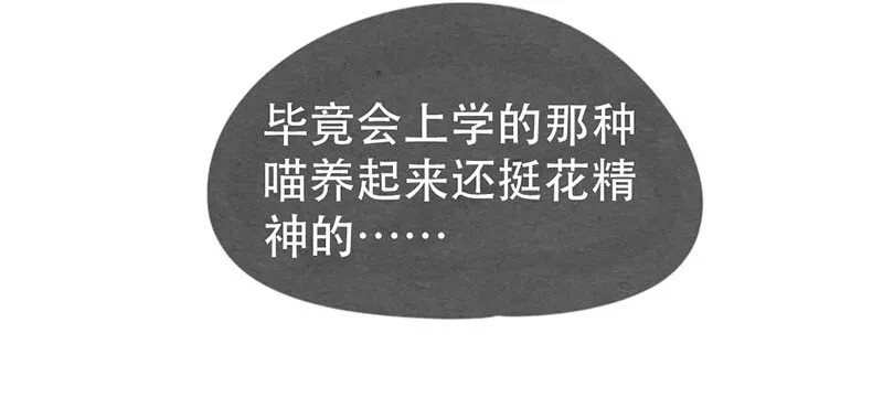 213话 理想与现实的差距 第9页