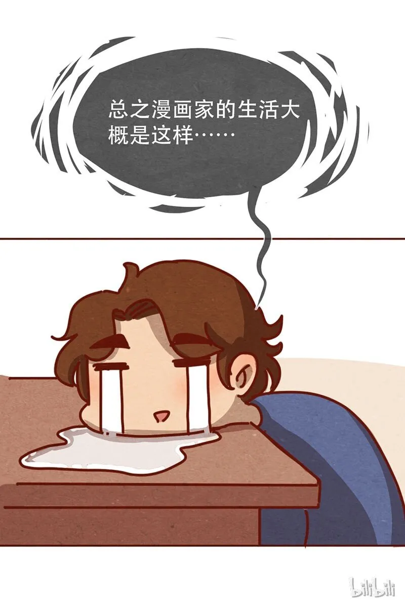 213话 理想与现实的差距 第10页