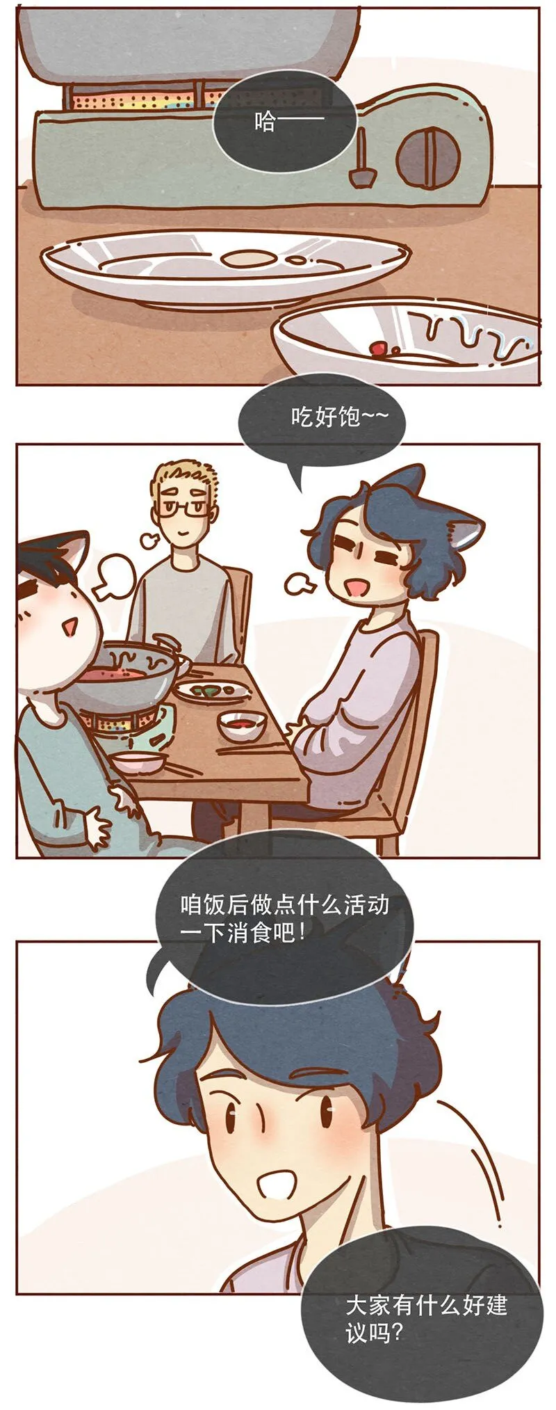 212话 科技……和钱改变生活！ 第2页