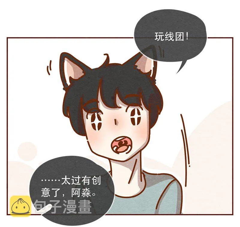 212话 科技……和钱改变生活！ 第4页