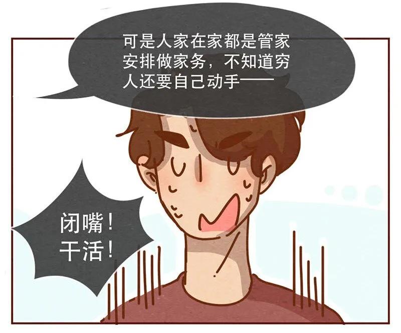 212话 科技……和钱改变生活！ 第9页