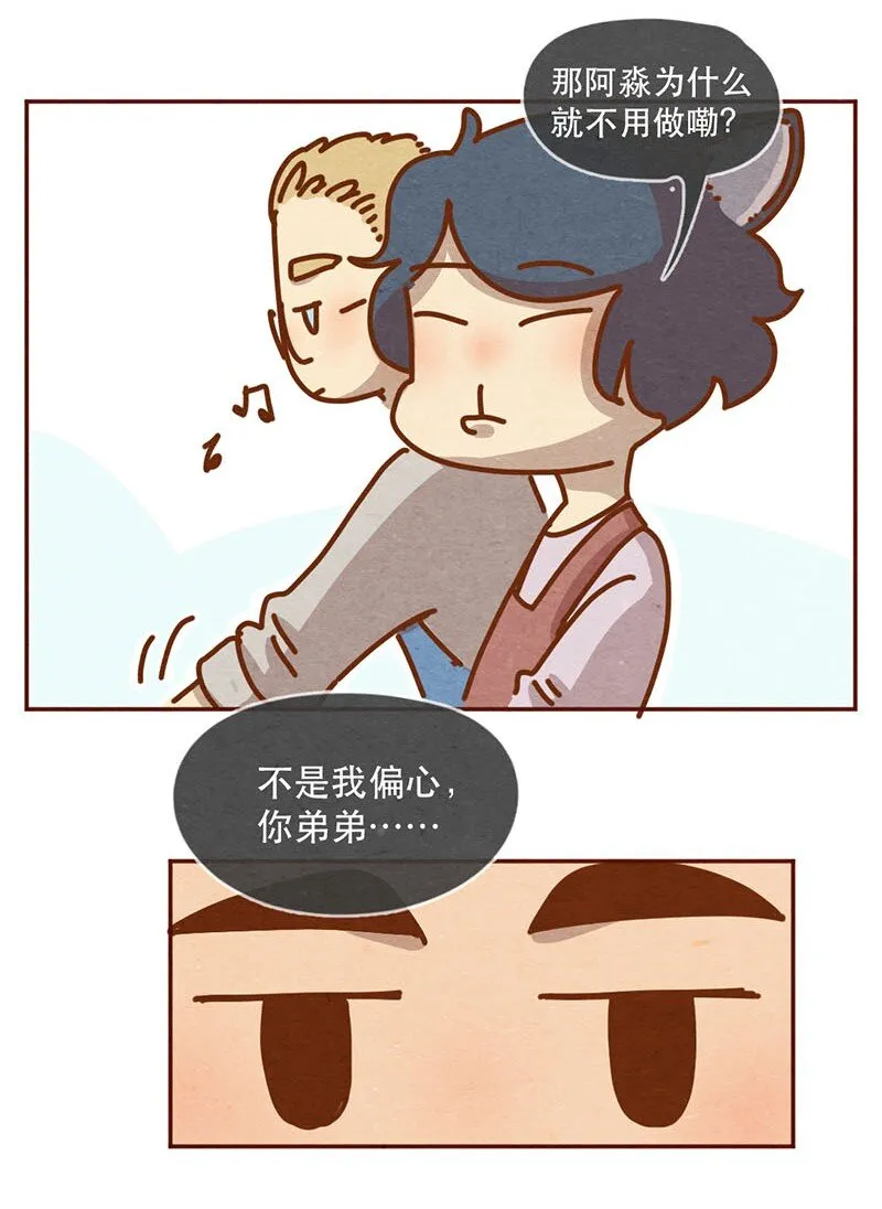 212话 科技……和钱改变生活！ 第10页