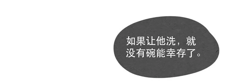 212话 科技……和钱改变生活！ 第11页