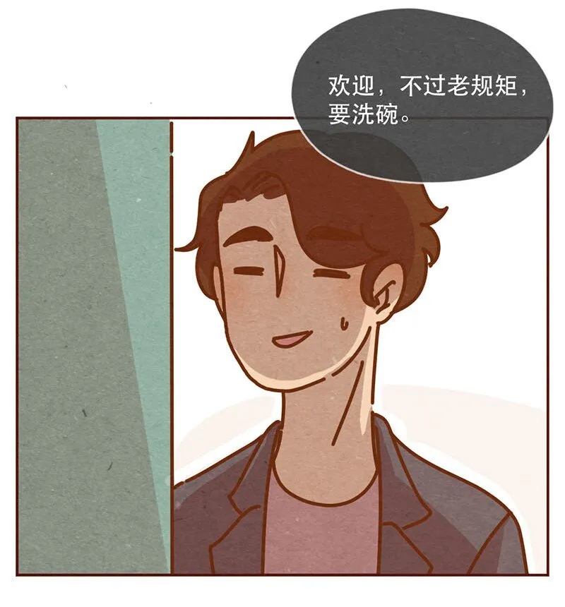 212话 科技……和钱改变生活！ 第15页