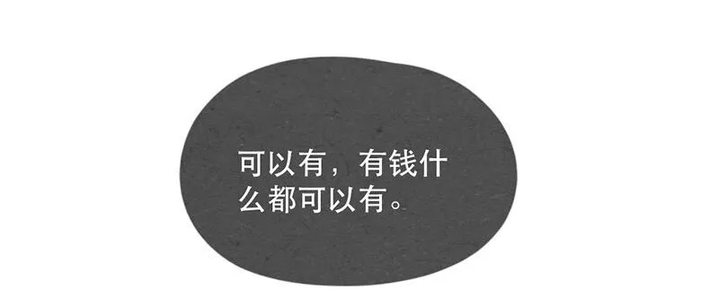 212话 科技……和钱改变生活！ 第18页