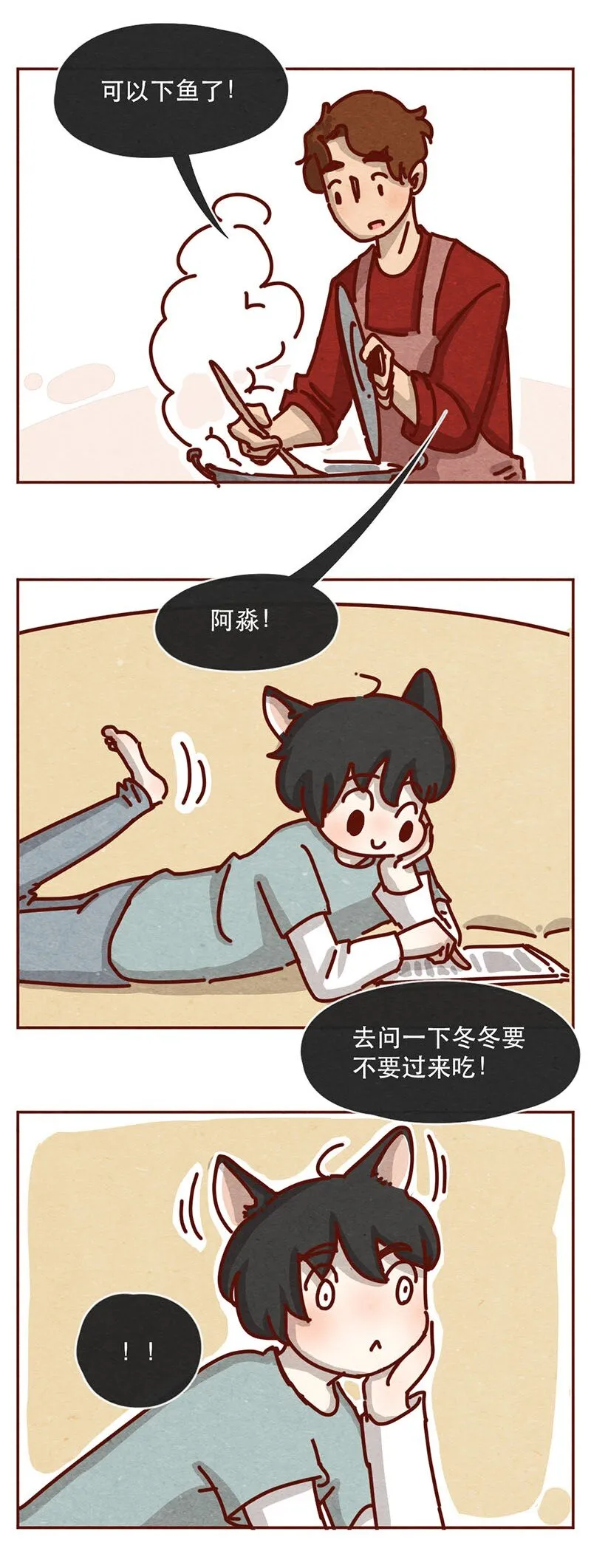 211话 淼大方 第2页