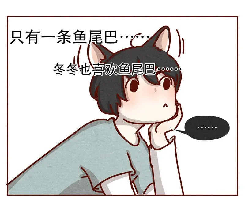 211话 淼大方 第3页