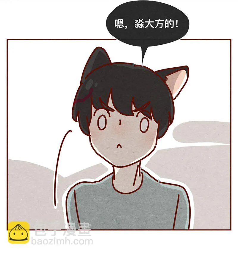 211话 淼大方 第10页