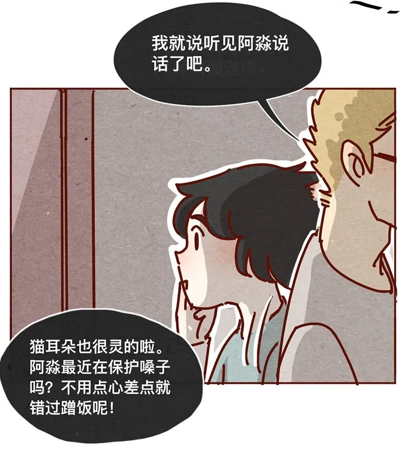 211话 淼大方 第16页