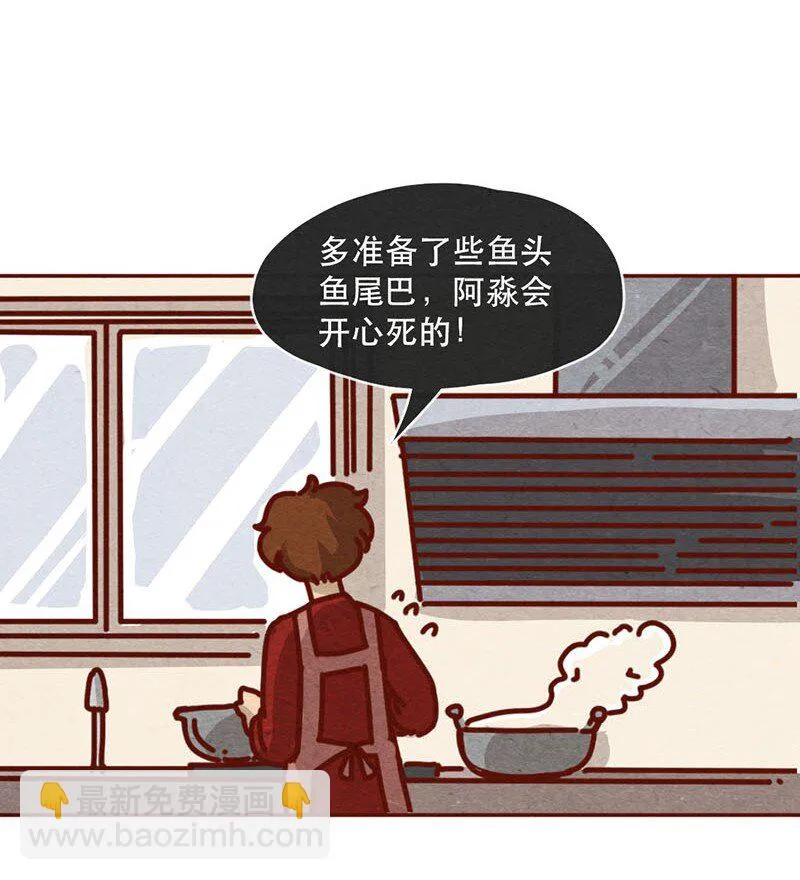 211话 淼大方 第18页