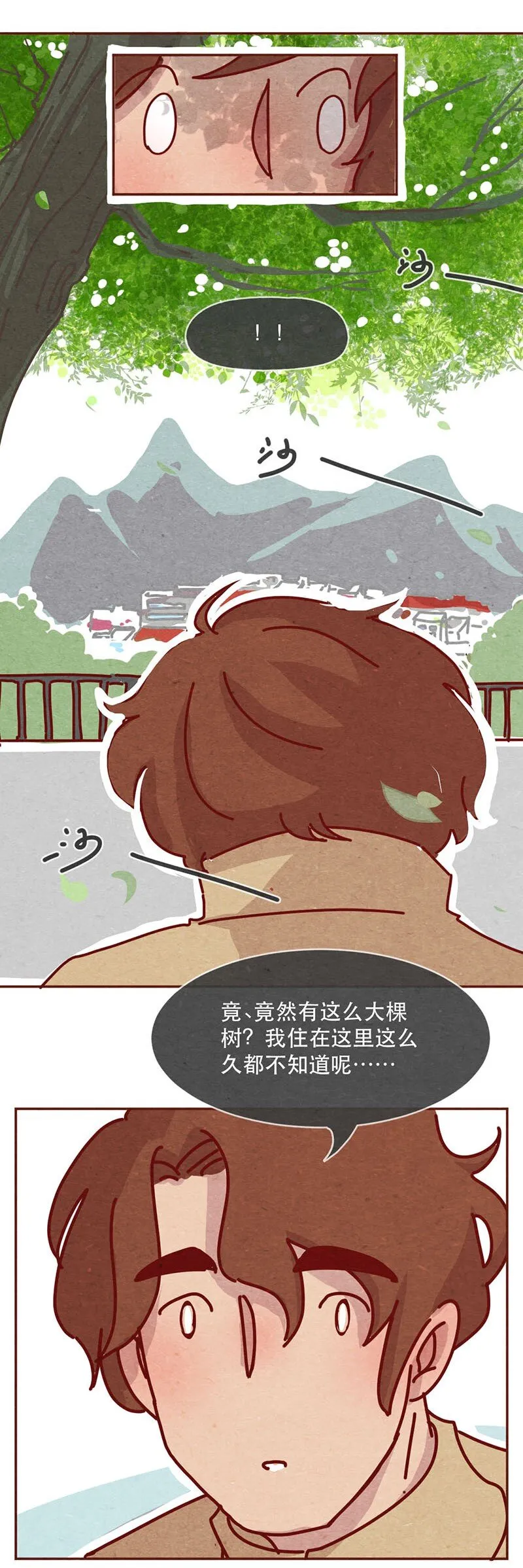 210话 大树大树 第10页