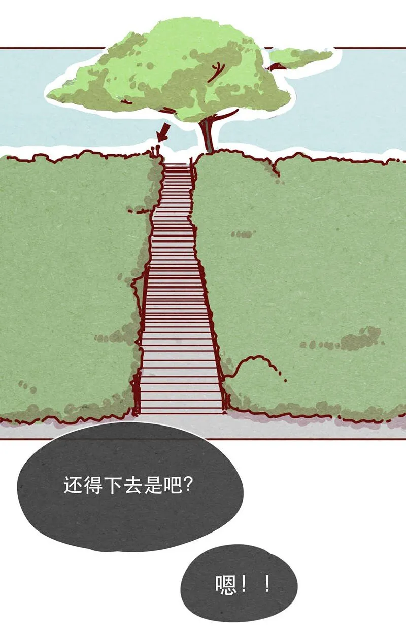 210话 大树大树 第15页