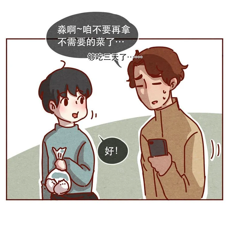 209话 菜市场卧虎藏龙！ 第2页