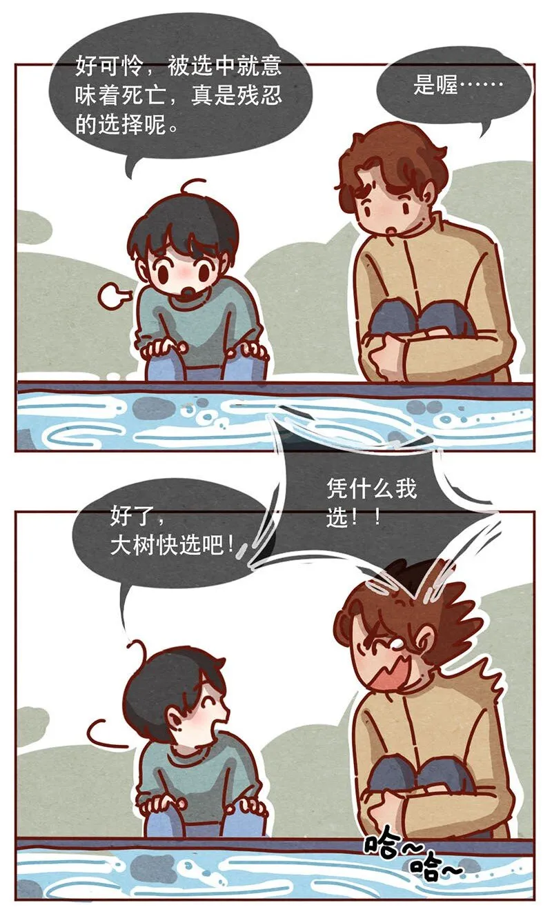209话 菜市场卧虎藏龙！ 第8页