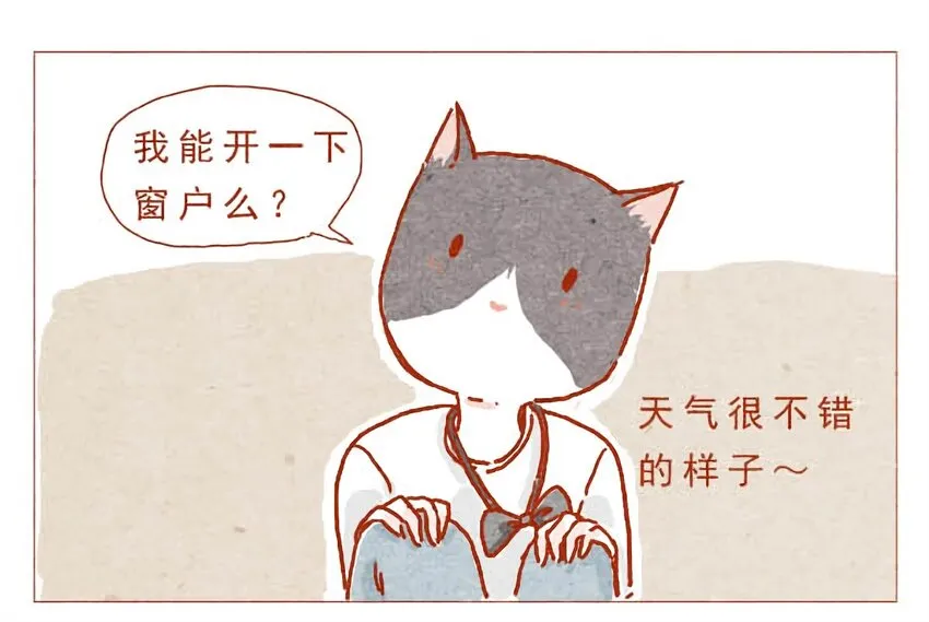 第1话 任性的室友 第1页