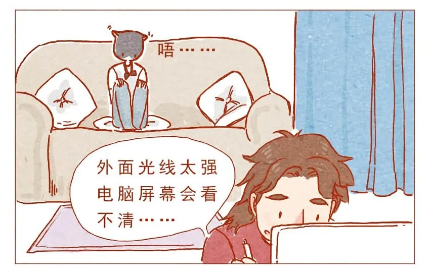 第1话 任性的室友 第3页