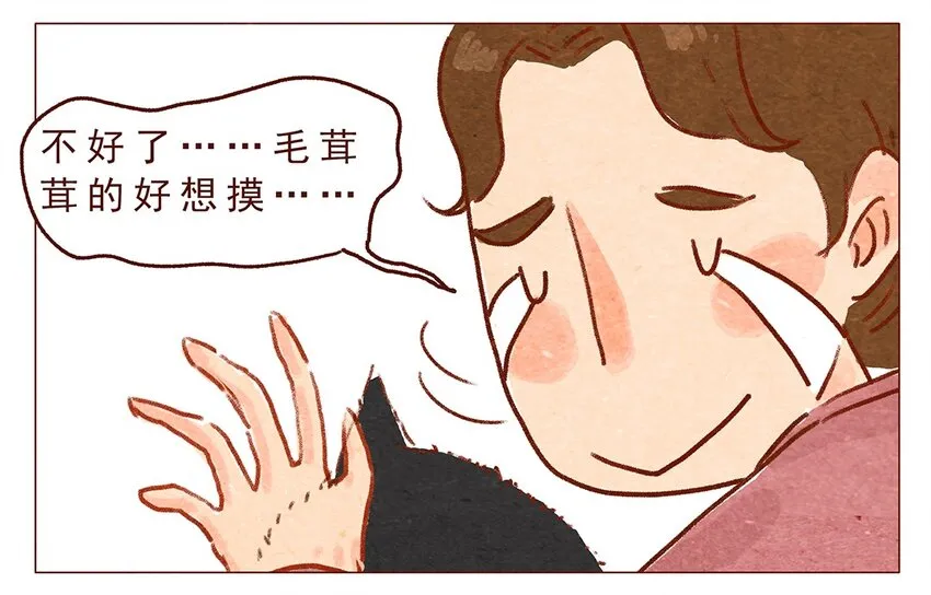 第2话 犯规的室友 第15页
