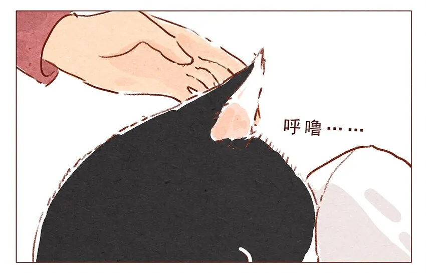 第2话 犯规的室友 第17页