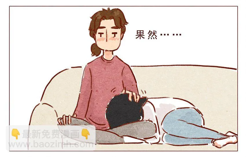 第2话 犯规的室友 第19页