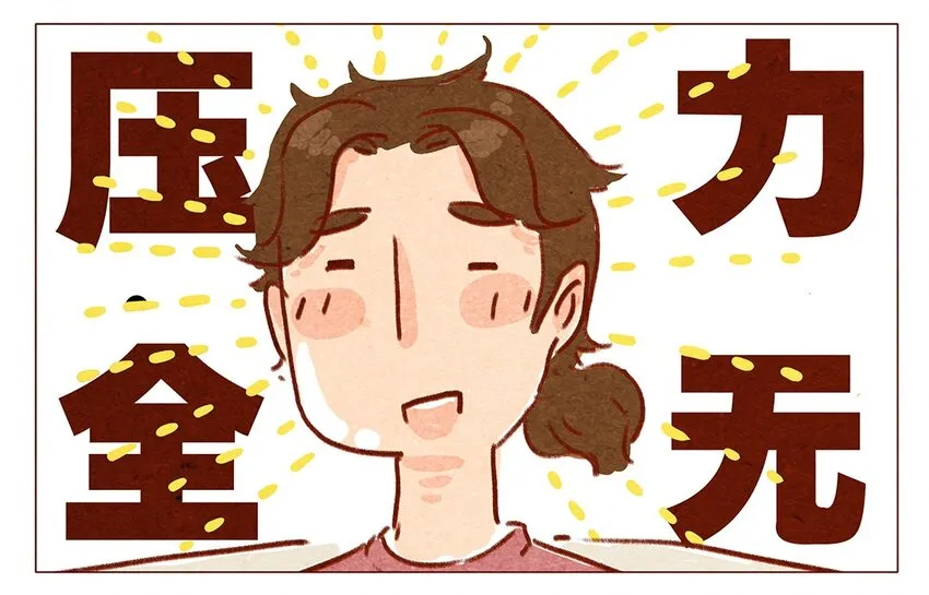 第2话 犯规的室友 第20页