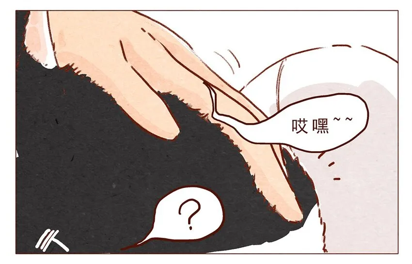 第2话 犯规的室友 第22页