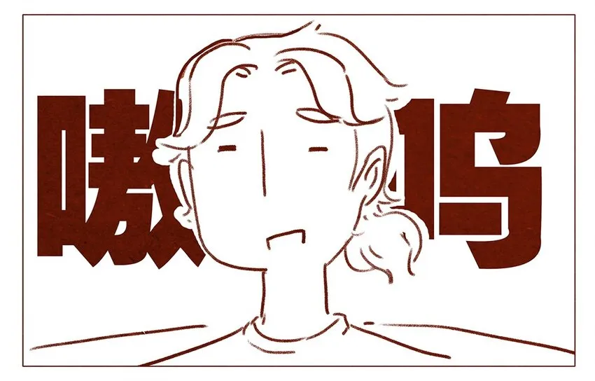 第2话 犯规的室友 第23页