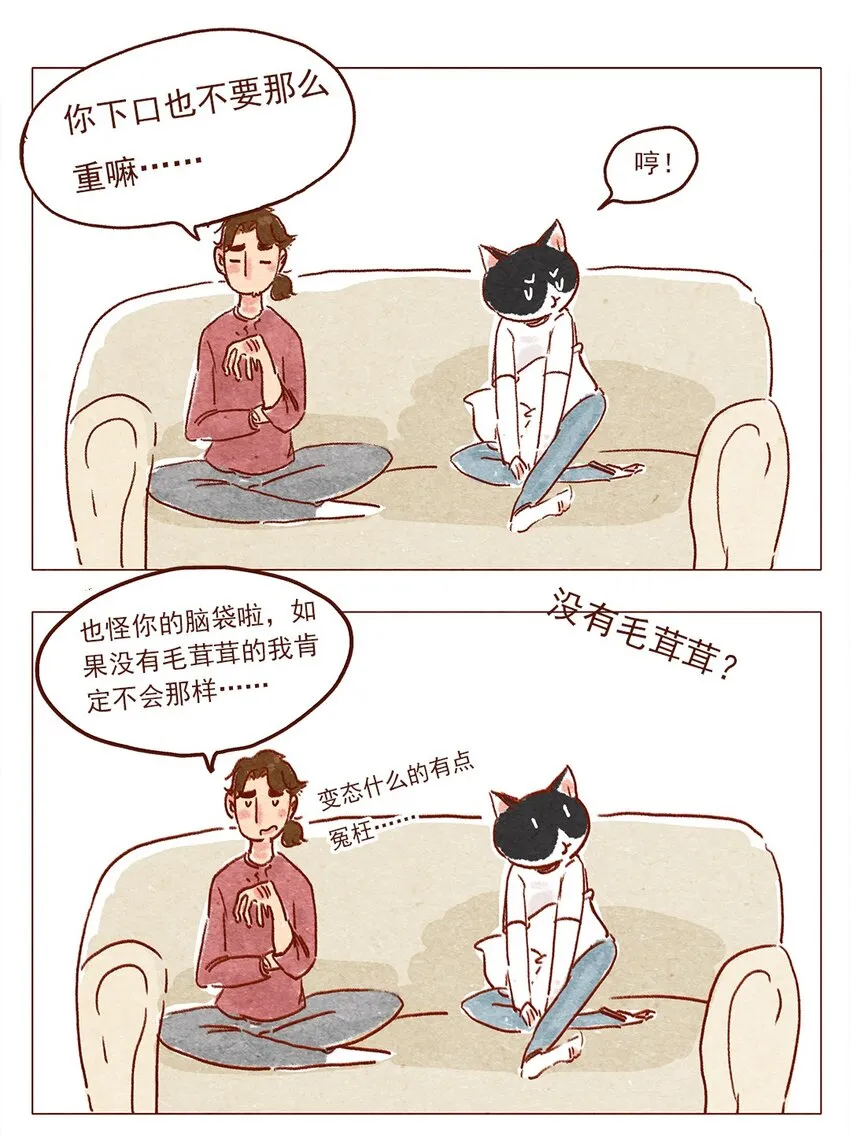 第3话 自由变换 第1页