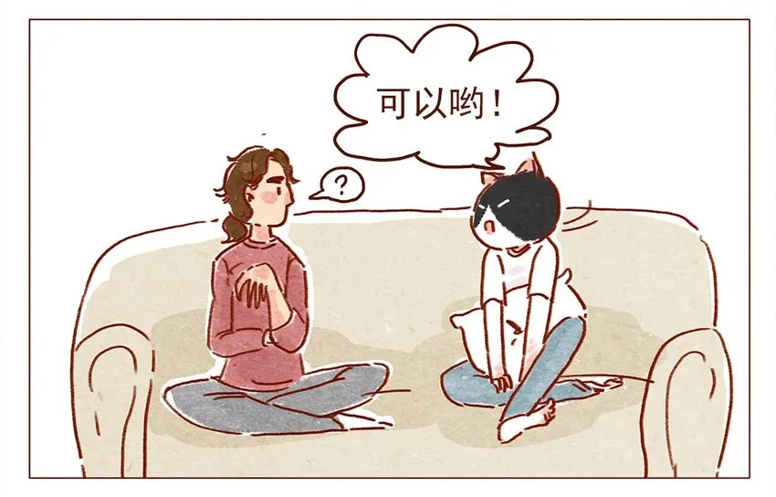 第3话 自由变换 第2页