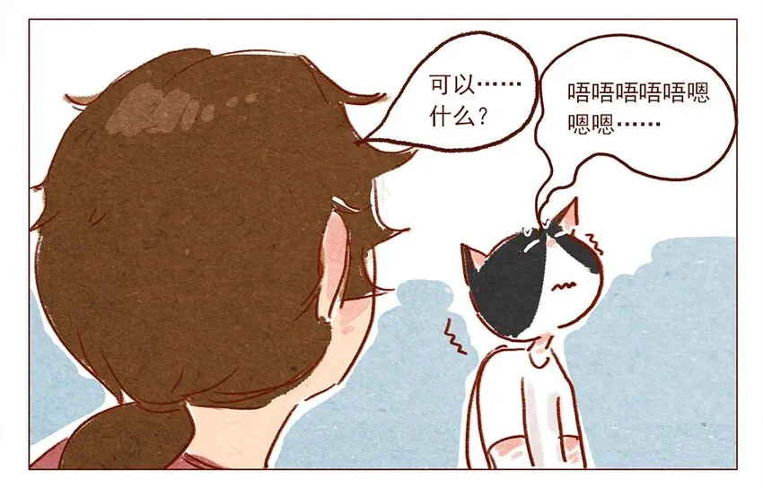 第3话 自由变换 第3页