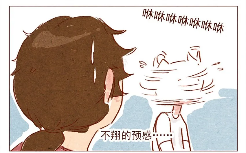 第3话 自由变换 第4页
