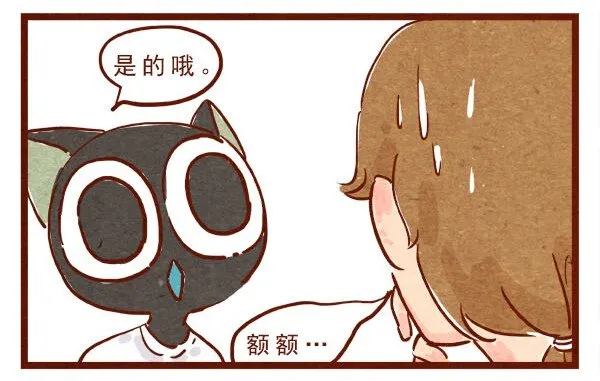 第3话 自由变换 第8页