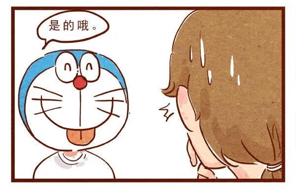 第3话 自由变换 第9页