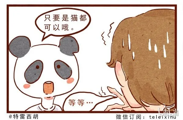 第3话 自由变换 第10页